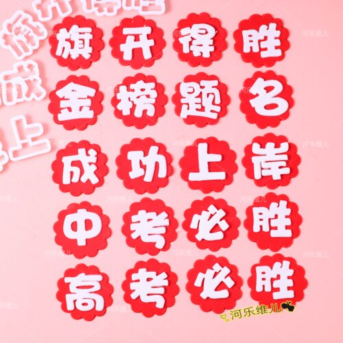 3.5cm翻糖文字压模毕业前程锦