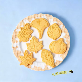 银杏叶枫叶饼干模具龟背叶蕨类树叶子南瓜切模  翻糖饼干蛋糕模具
