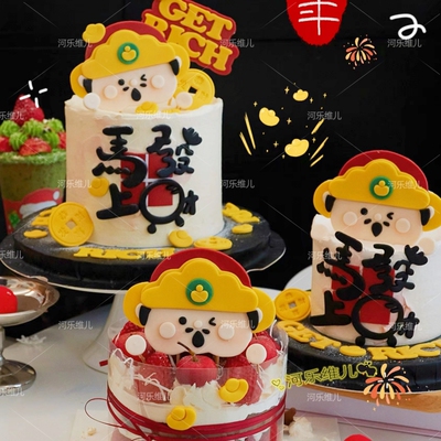河乐维儿财神元宝翻糖蛋糕切模