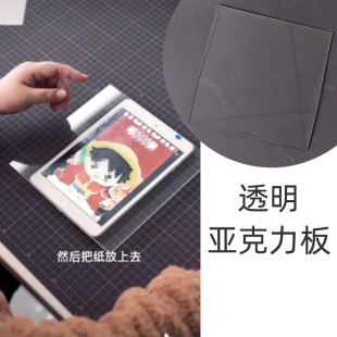 透明亚克力手绘印板  大尺寸蒙版糖牌文字图案转印版烘焙工具