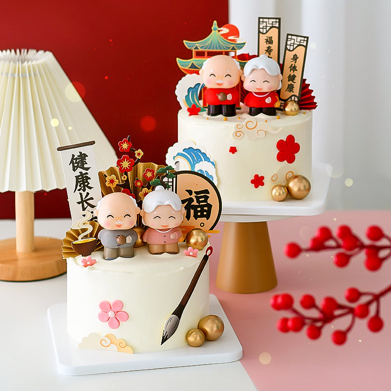 爷爷奶奶搪胶可爱老头老太 寿婆寿公祝寿烘焙生日蛋糕摆件插牌