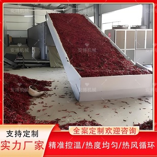 工业辣椒灯笼椒青红辣椒丝烘干机全自动二荆条小米椒烘干房流水线