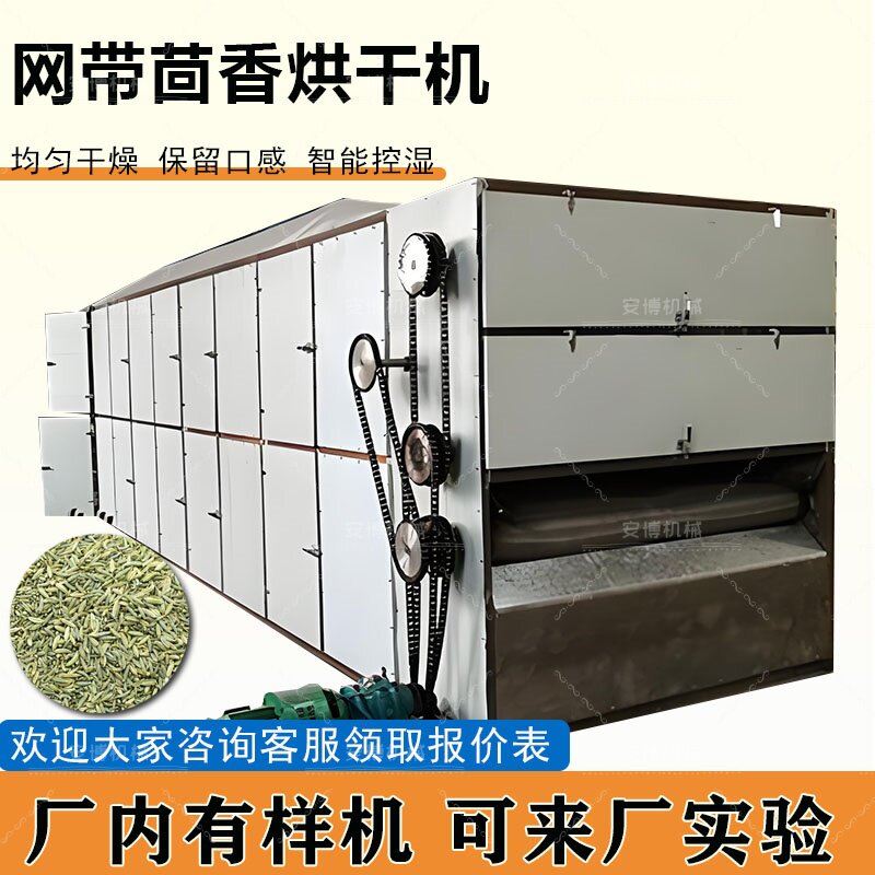草果月桂叶肉桂香桂桂皮烘干机