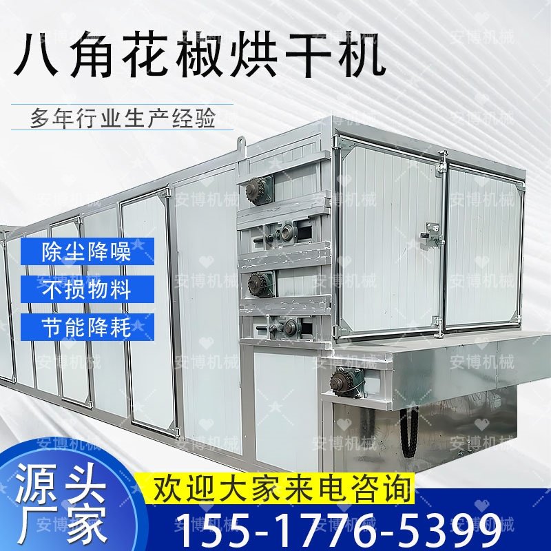 大料八角滑稽茴香烘干机人参片蔬菜椰蓉烘干房履带式沙姜片干燥机,机械设备,干燥机/干燥箱/烘干机,淘宝优惠券,粉丝福利购,淘宝优惠卷