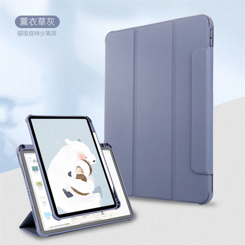 Pro12.9老款磁吸分离保护套