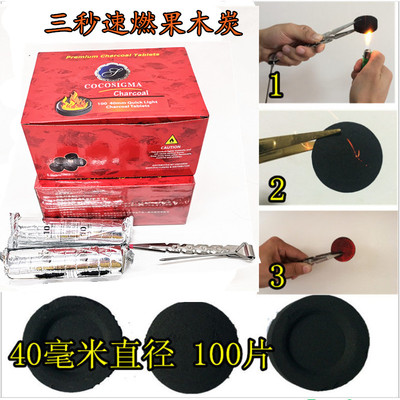 cocosigma charcoal 40毫米直径速燃果木炭烧烤碳水烟碳煮茶碳