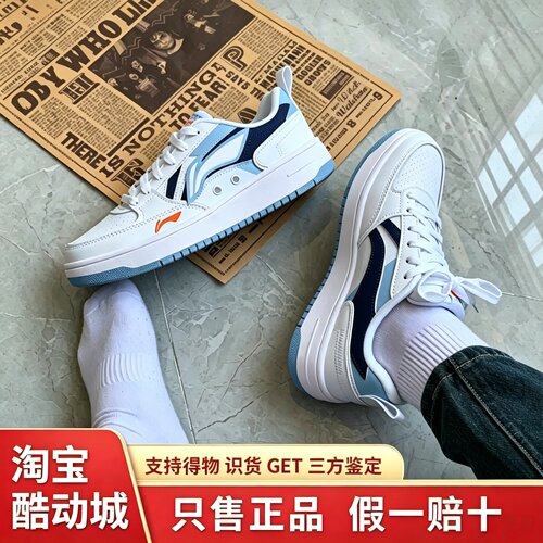李宁海川板鞋男城市漫游百搭经典休闲运动鞋拼接鞋面防滑减震耐磨