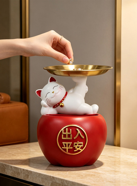 入户门招财猫托盘钥匙收纳摆件