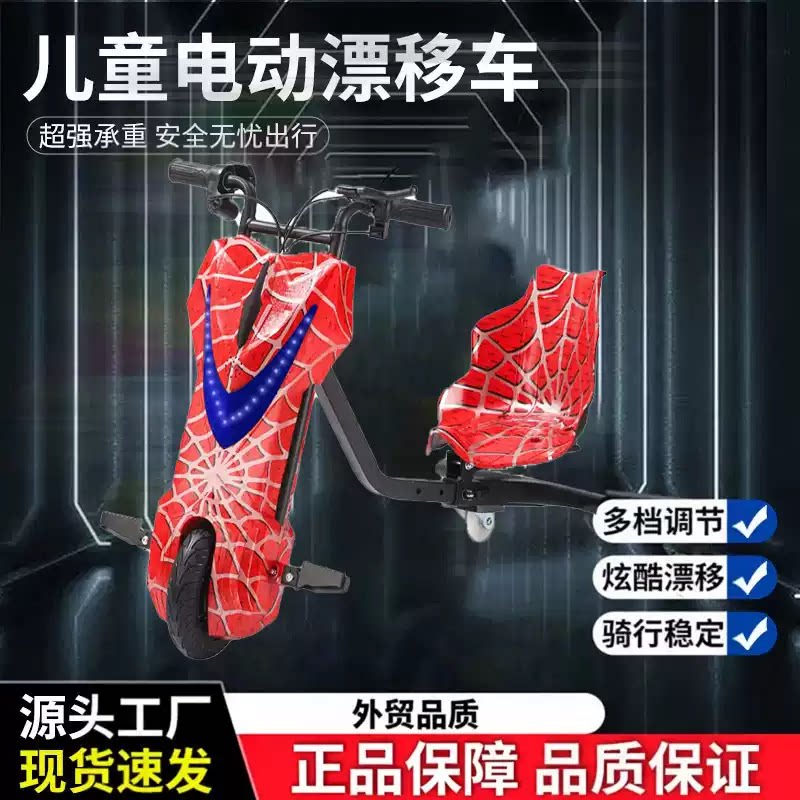 正品专业溜溜车新款电动三轮卡丁车户外广场儿童成人滑板车漂移车