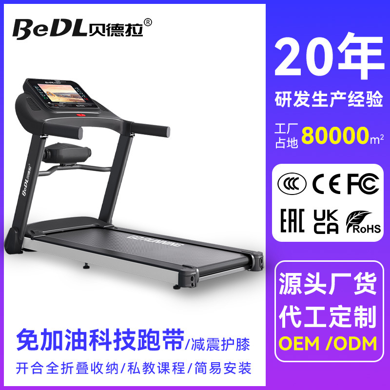 贝德拉X3折叠家用电动跑步机训练室内跑步运动器材高效燃脂有氧