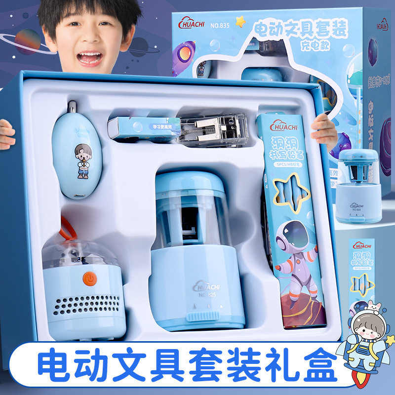 六一儿童节文具套装电动文具削笔刀橡皮吸尘器学生书写工具套盒
