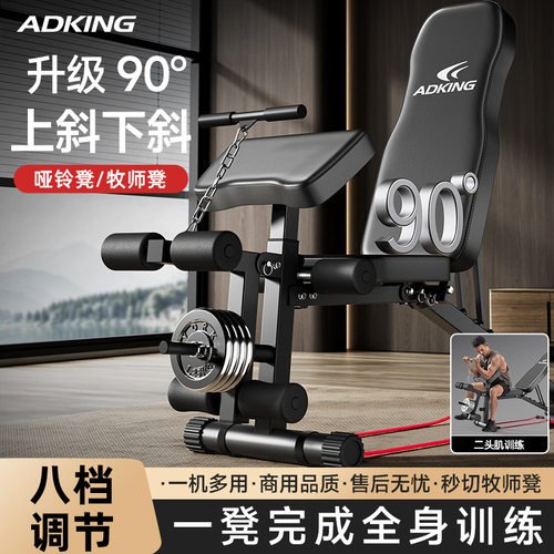 多功能牧师哑铃凳卧推仰卧起坐