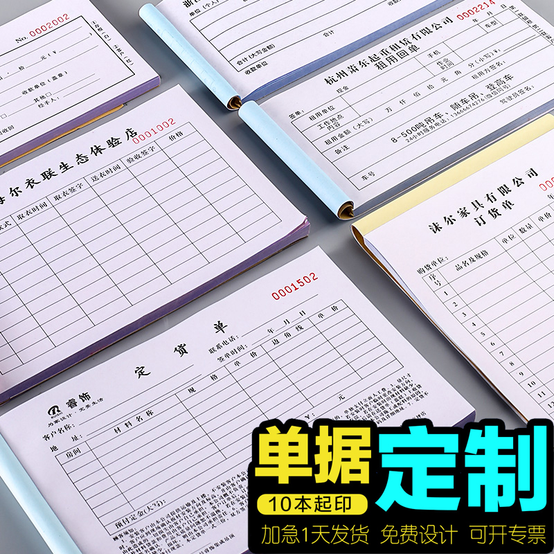 送货单二联无碳复写收据定制