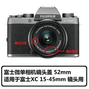 XT200微单相机镜头盖XC15 XT30 XT100 富士XA5 52mm镜头盖 XA7