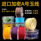 进口玉线文玩佛珠线A线1.0mm红绳手串diy手工编织线手绳吊坠绳子