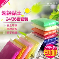 Đất sét siêu nhẹ 50g / g 24/4 màu đặt bùn không gian plasticine đồ chơi giáo dục trẻ em cô gái đất sét - Đất sét màu / đất sét / polymer đất sét, đất nặn không dính tay