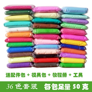 超轻粘土50g/克24/36色套装彩泥太空橡皮泥儿童益智玩具女孩黏土