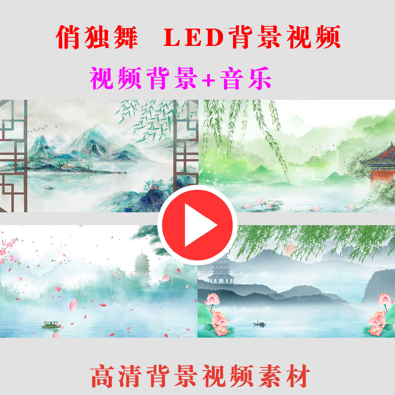 B513俏独舞舞蹈演出表演节目动态LED大屏幕背景视频高清素材