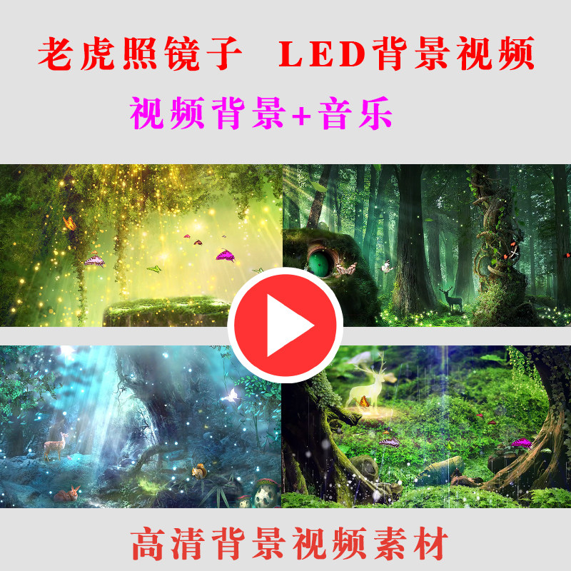 老虎照镜子 儿童演出节目舞台表演动态LED大屏幕背景视频素材