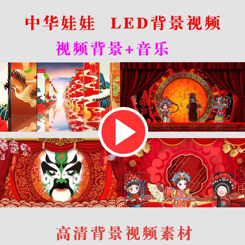 中华娃娃 儿童学生演出表演节目动态背景大屏幕LED视高清素材-B87
