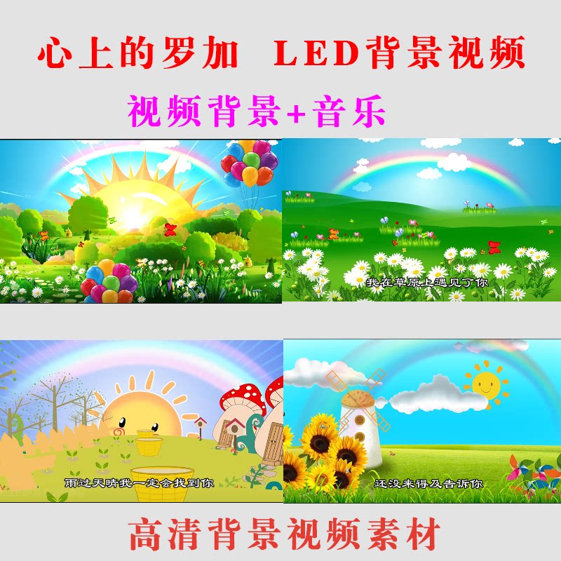 心上的罗加背景视频LED大屏幕MV舞台素材伴奏音乐配乐-59