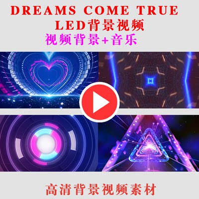 B204-Dreams come true LED大屏幕高清背景视频动感舞台表演节目