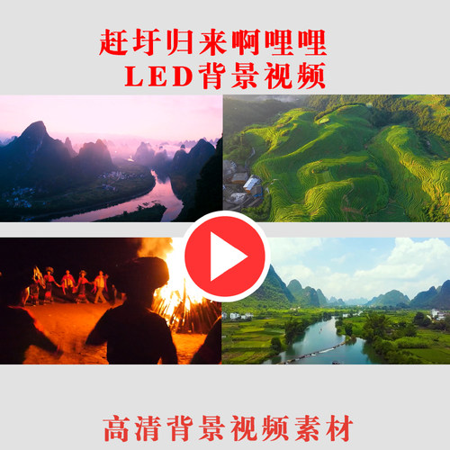 赶圩归来啊哩哩 儿童演出表演节目动态LED大屏幕背景视频高清素材