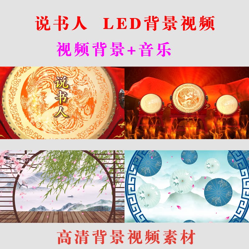 《说书人大屏幕led背景视频素材儿童舞蹈表演出高清舞台背景a028