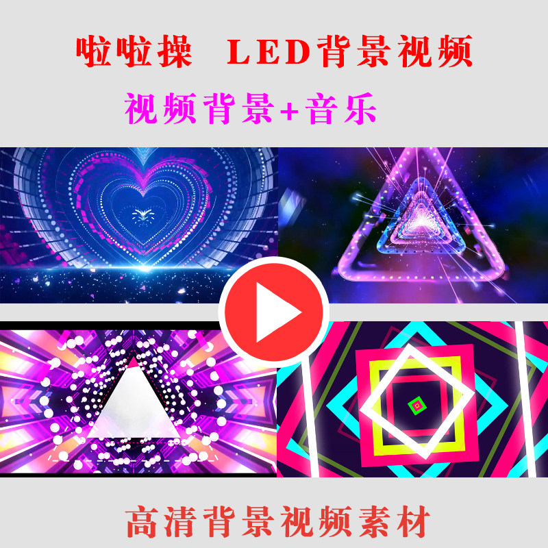 啦啦操动感舞台节目表演LED大屏幕背景视频素材