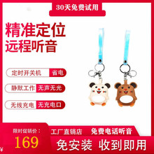 定位器儿童老人防丢器小型钥匙扣1