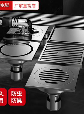 潜水艇黄铜枪灰色U型地漏水封钢芯卫生间淋浴洗衣机方形防虫防臭
