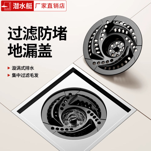潜水艇漩涡地漏拦发过滤网盖板