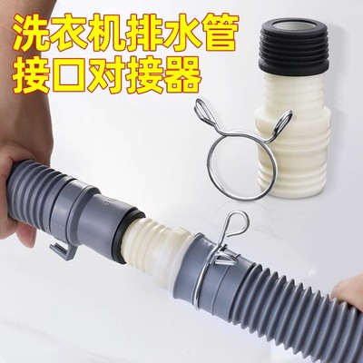 潜水艇排水管通用对接头