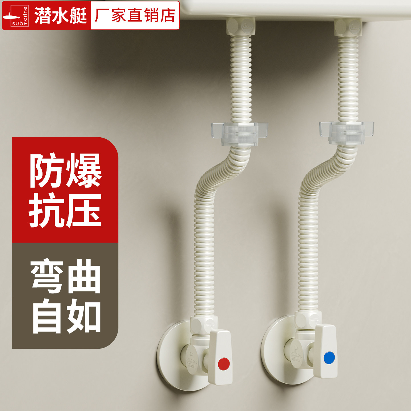 潜水艇奶白色燃气热水器软管图片