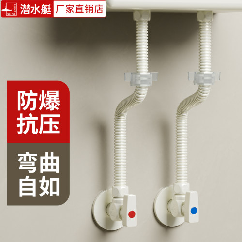 潜水艇奶白色燃气热水器软管