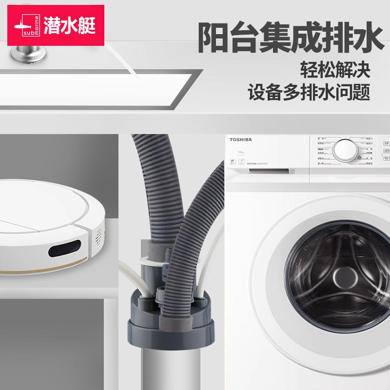 潜水艇洗地机扫地机三通下水