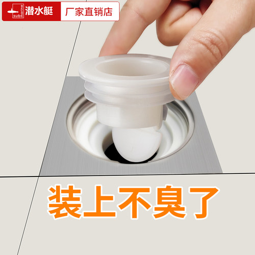 潜水艇地漏防臭器即插即用