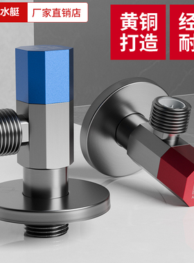 潜水艇黄铜枪灰色角阀冷热水八字阀止回阀热水器马桶家用大流量