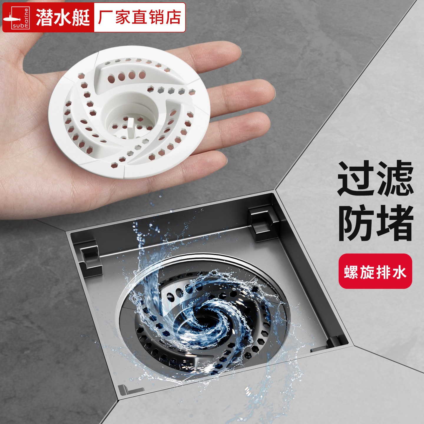 潜水艇漩涡地漏拦发过滤网盖板图片