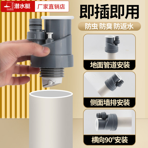 潜水艇多功能下水防臭三通接头