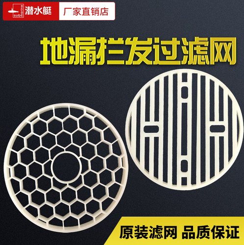 塑料防堵塞拦发网容易清理地漏