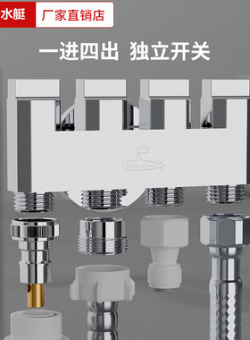潜水艇洗衣机水龙头一进四出