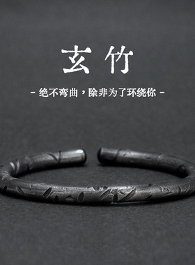 暗黑玄竹手镯实心镯子哦
