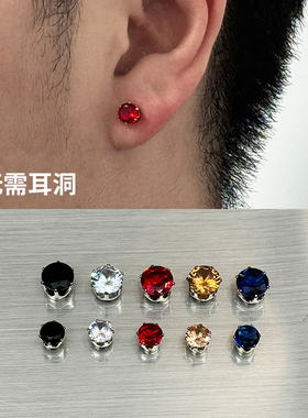彩色锆石磁吸耳夹无耳洞免打孔哦