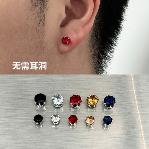 彩色锆石磁吸耳夹无耳洞免打孔哦
