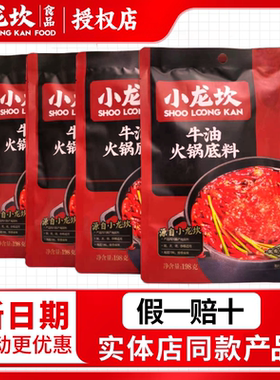 小龙坎火锅底料198g醇香牛油450g