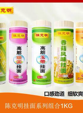 陈克明挂面1000g*2筒宽细圆面条