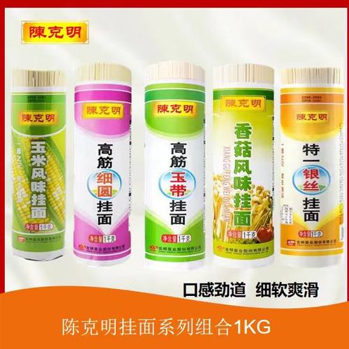 陈克明挂面1000g*2筒宽细圆面条