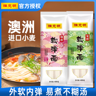 陈克明软弹面面条挂面软弹麦芯细面仿手高筋细圆玉带精细挂面面条
