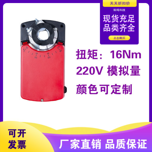 风阀执行器220V 模拟型16N带反馈信号带手动开关模拟量风门驱动器